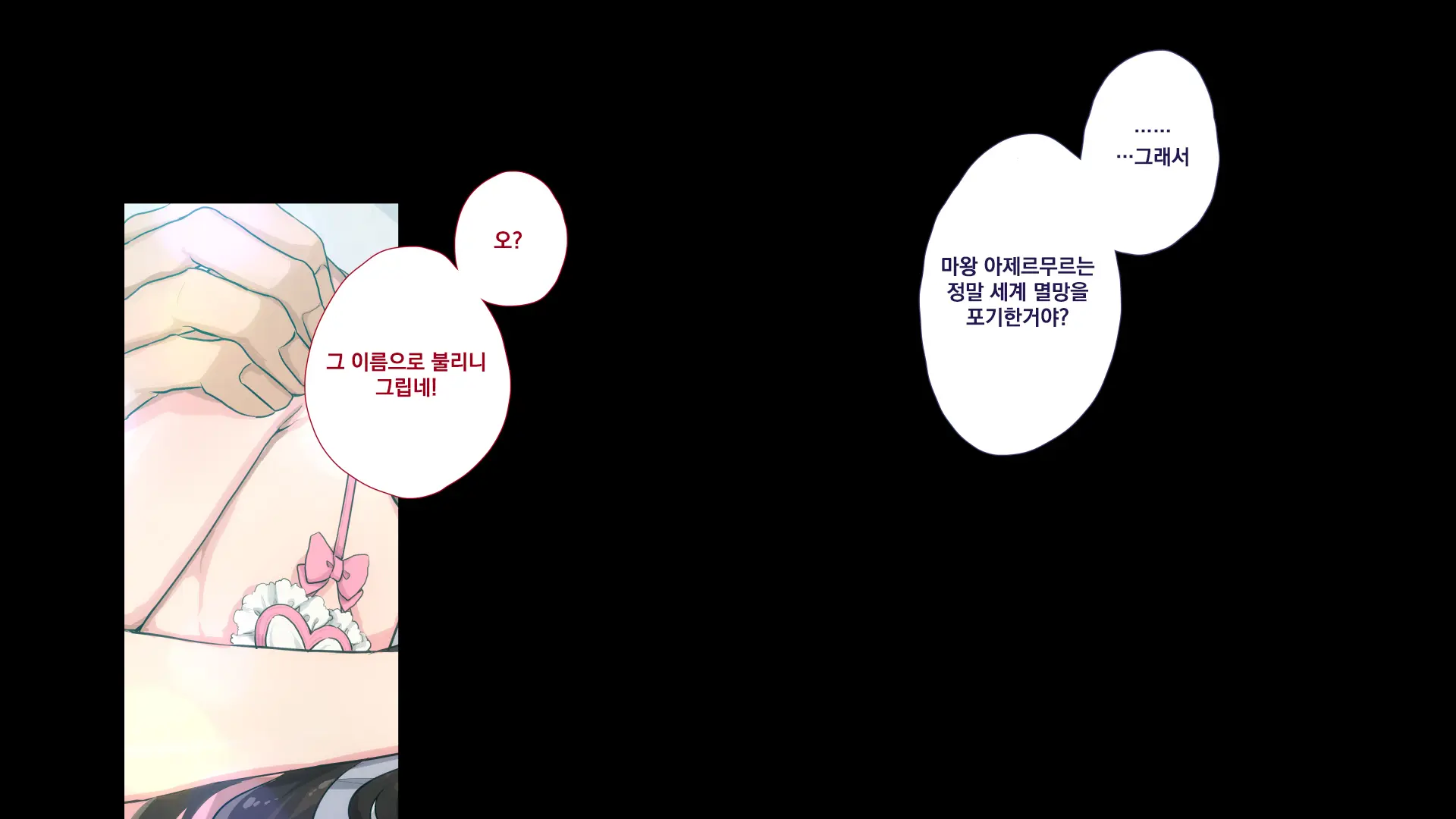 Maonaho ~Kouhen~ Maou O Mezasu Otouto Ga Ore No Nama Onaho Ni Natta Wake | 마오나홀 ~후편~
